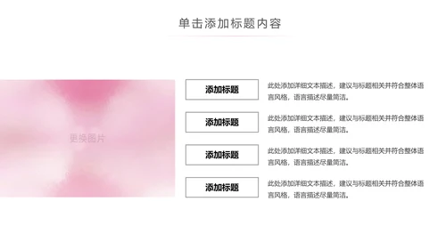 唯美水彩爱心医疗护理护士竞聘PPT模板