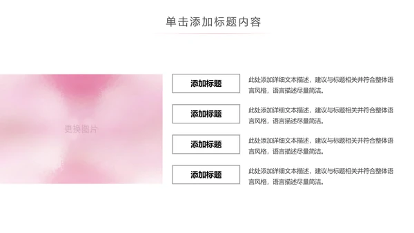 唯美水彩爱心医疗护理护士竞聘PPT模板