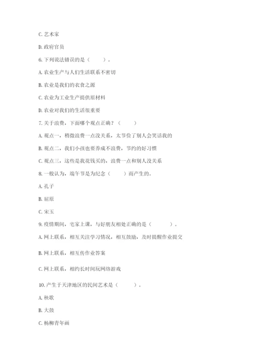 部编版道德与法治四年级下册 期末测试卷及完整答案（名师系列）.docx