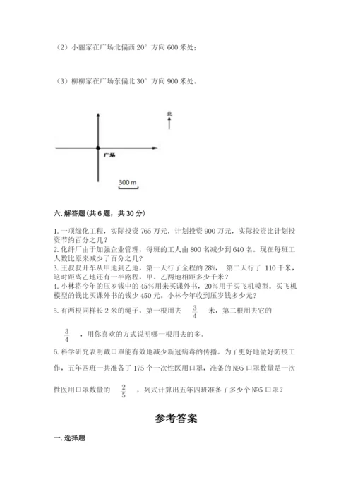 小学六年级数学上册期末卷附完整答案（名校卷）.docx