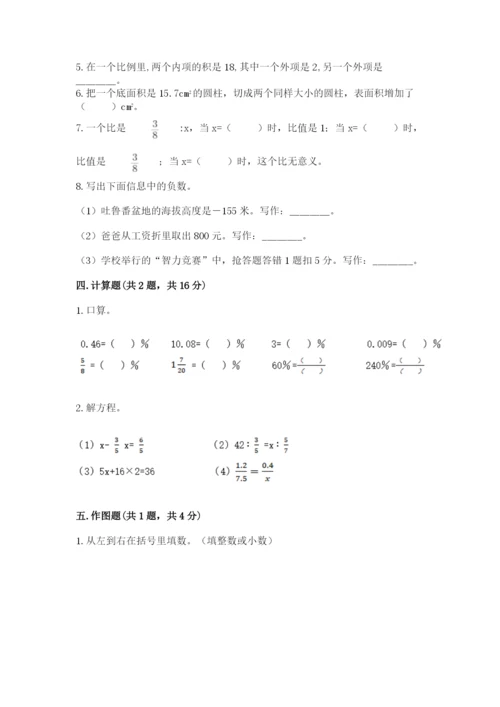 冀教版小学六年级下册数学期末检测试题附答案【综合题】.docx