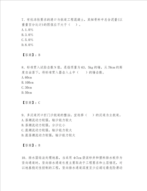 一级建造师之一建港口与航道工程实务题库典型题word版