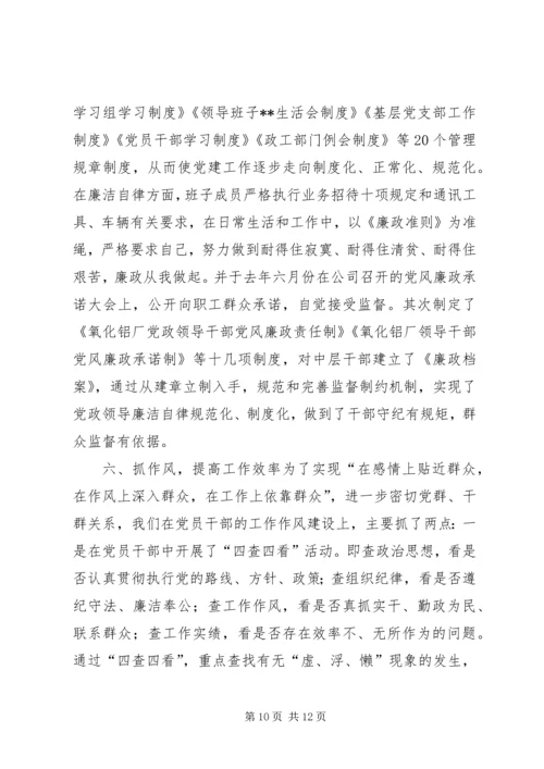 申报五好党组织材料(1).docx