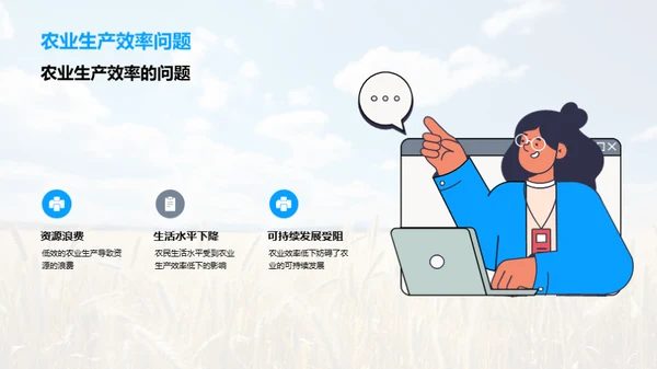 农业效率提升攻略