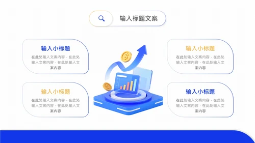 大学生实习汇报实习总结实践报告通用PPT模版