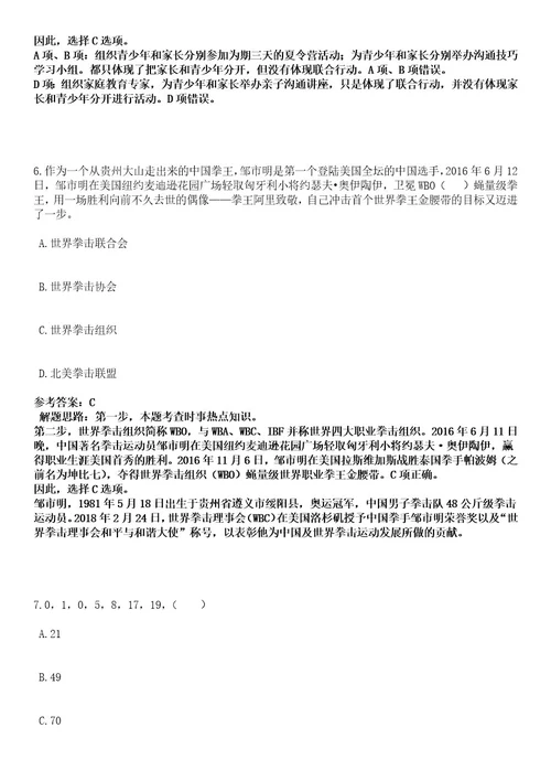 辽宁本溪市专业森林消防队伍人员招考聘用25人笔试历年难易错点考题含答案带详细解析