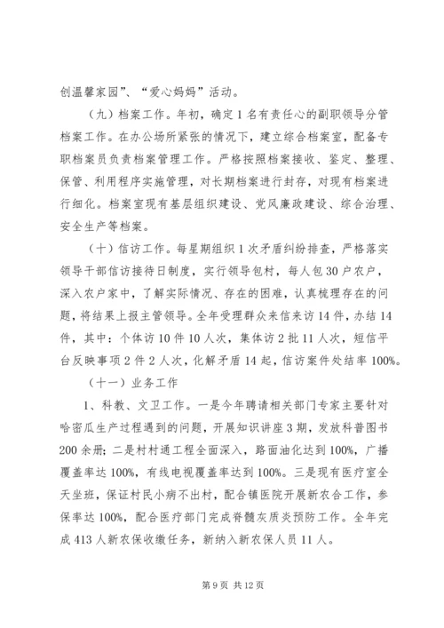 向县委检查组一行汇报材料 (2).docx