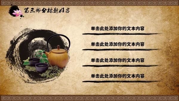 传统中医理疗针灸通用PPT课件