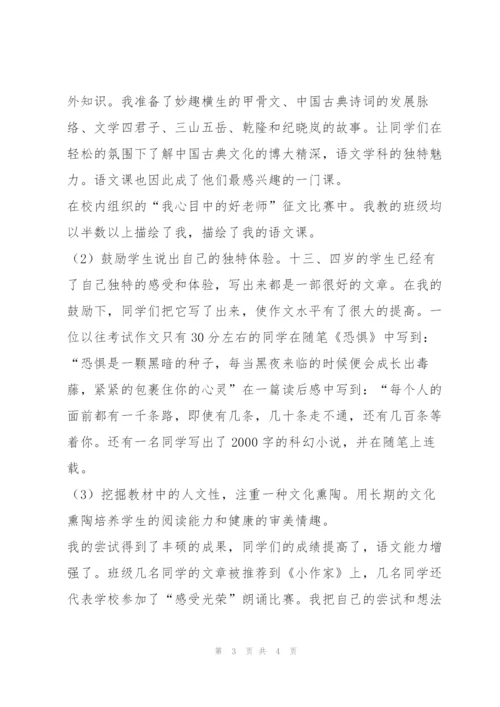 新教师的一年(见习期总结).docx