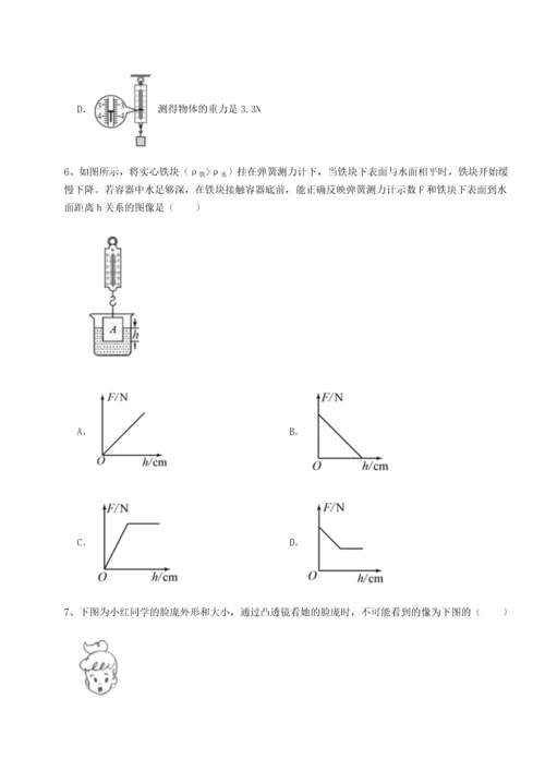 第二次月考滚动检测卷-陕西延安市实验中学物理八年级下册期末考试专项训练试卷（含答案详解）.docx