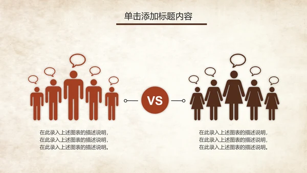 篮球比赛篮球联赛体育运动篮球协会PPT模板