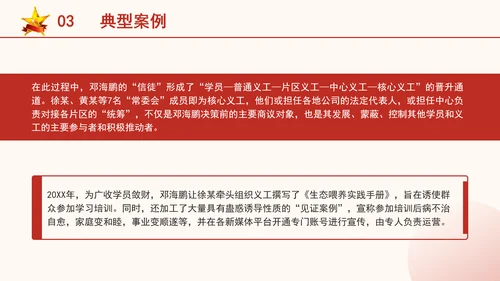 纪律班会ppt课件违反生活纪律案例剖析党课PPT课件