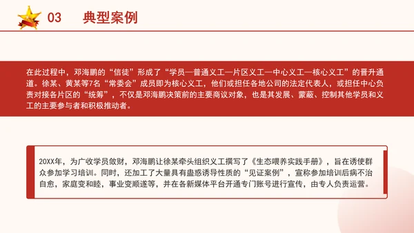 纪律班会ppt课件违反生活纪律案例剖析党课PPT课件