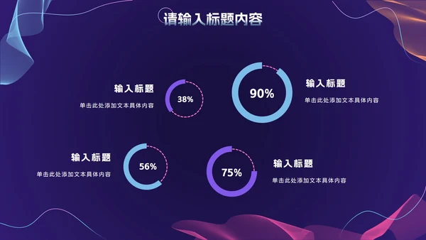 商务科技风年终总结PPT模板