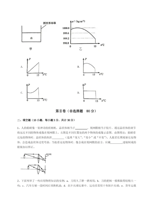 强化训练河南周口淮阳第一高级中学物理八年级下册期末考试定向攻克练习题（含答案详解）.docx