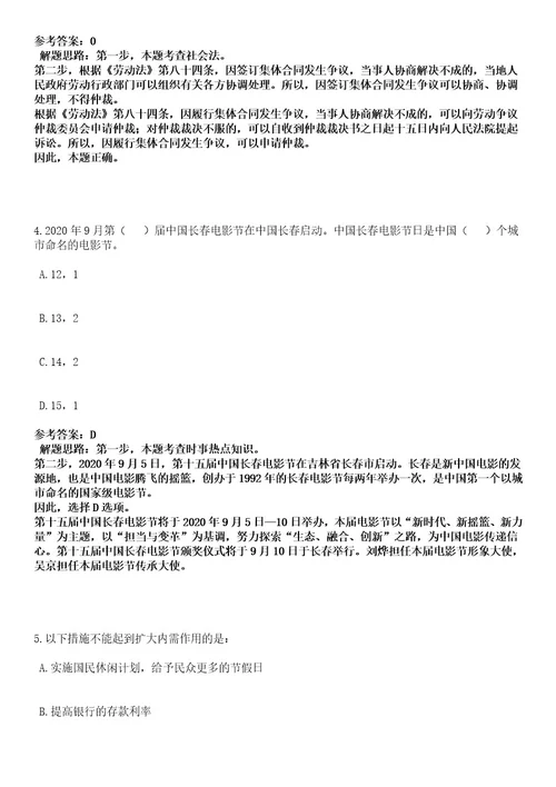 河北沧州吴桥县人民医院招考聘用护理及康复人员11人笔试历年难易错点考题含答案带详细解析0