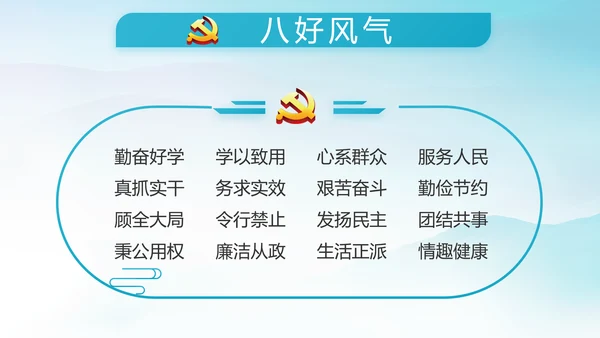 党风廉政建设文化和反腐斗争动态PPT