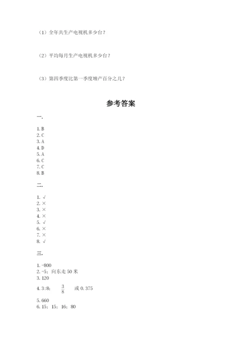 甘肃省【小升初】2023年小升初数学试卷最新.docx