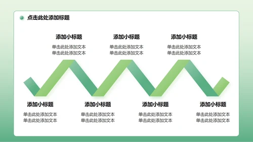 绿色简约风Deepseek使用技巧PPT模板