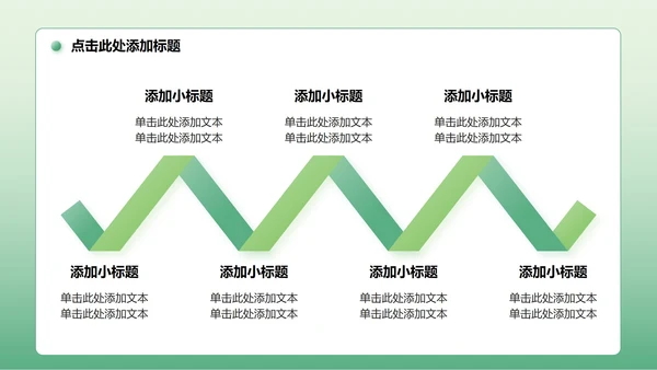 绿色简约风Deepseek使用技巧PPT模板