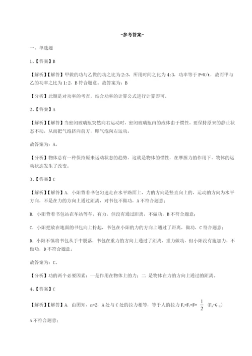 滚动提升练习广东江门市第二中学物理八年级下册期末考试达标测试试卷（含答案解析）.docx