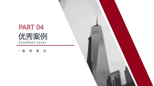 简约商务风企业公司简介宣传PPT模板