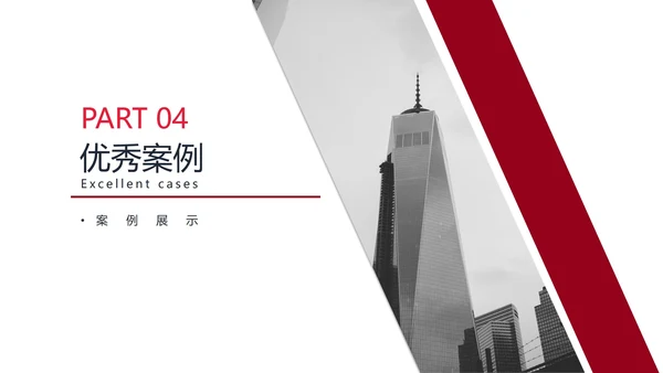 简约商务风企业公司简介宣传PPT模板