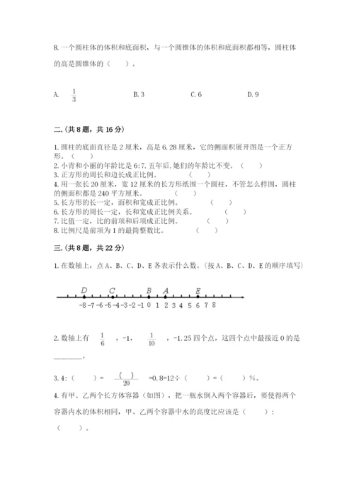 河南省【小升初】2023年小升初数学试卷及答案【真题汇编】.docx