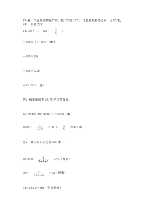 小升初数学应用题50道（轻巧夺冠）.docx