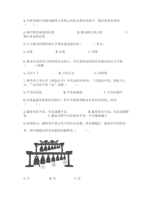 教科版科学四年级上册第一单元声音测试卷精选.docx
