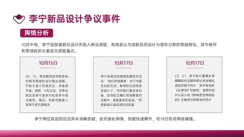 梅红商务公共关系案例分析