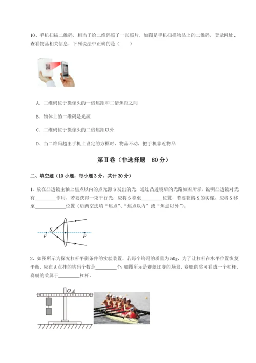 强化训练广西南宁市第八中学物理八年级下册期末考试专项训练A卷（详解版）.docx