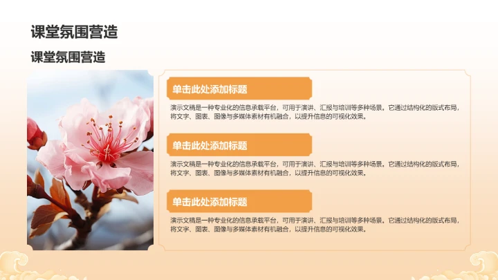 传统文化学习PPT模板