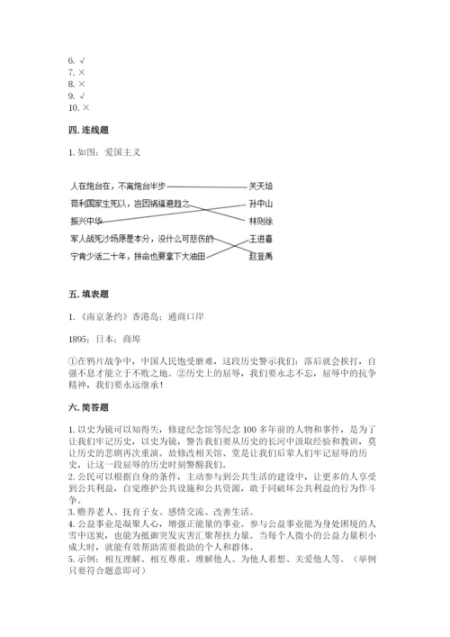 部编版五年级下册道德与法治 期末测试卷附答案【预热题】.docx