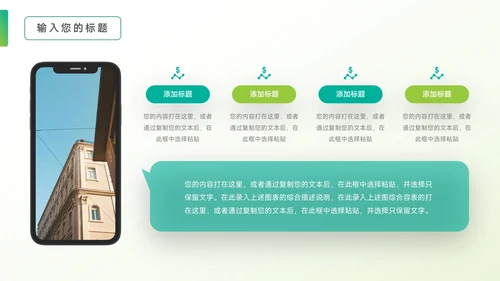 绿色极简渐变学习汇报PPT模板