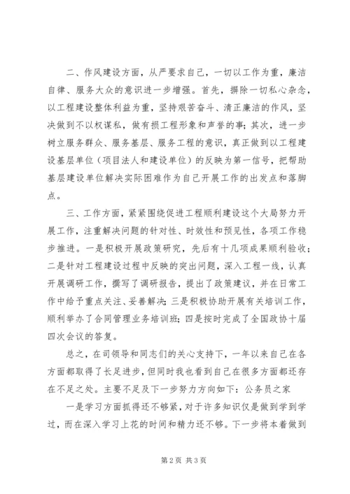 民主生活会党员思想年终分析报告材料.docx