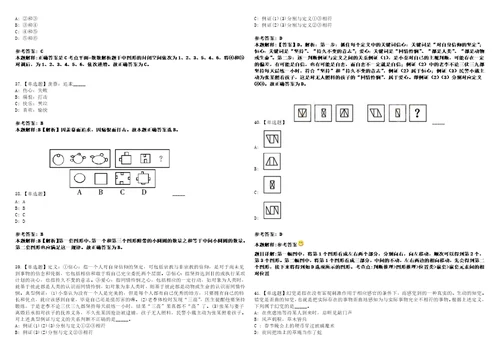 2022年10月河北省衡水市体育局所属单位选聘1名工作人员5203笔试试题回忆版附答案详解