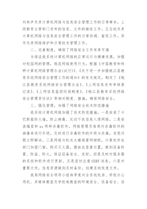 安全自查报告 医疗安全自查报告.docx