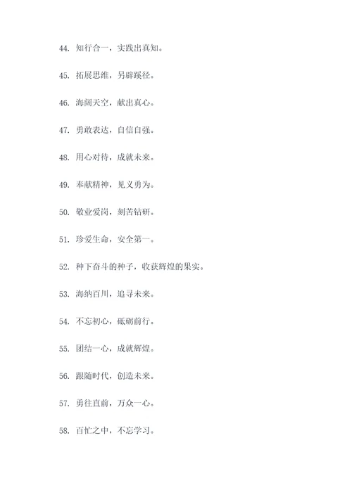 小学三年级班级口号霸气