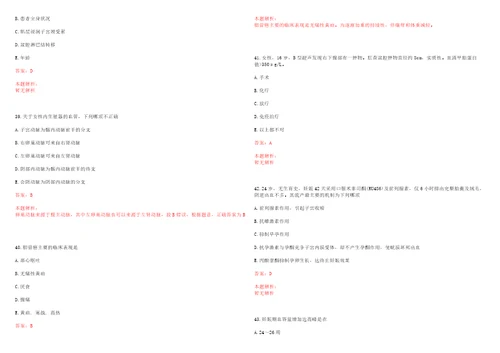 2022年06月上海市黄浦区中西医结合医院公开招聘6名工作人员考试参考题库答案解析