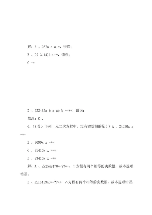 20222023年云南省中考数学试卷含答案