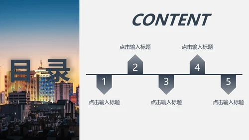 蓝灰高端商务工作汇报通用PPT模板