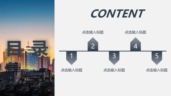 蓝灰高端商务工作汇报通用PPT模板
