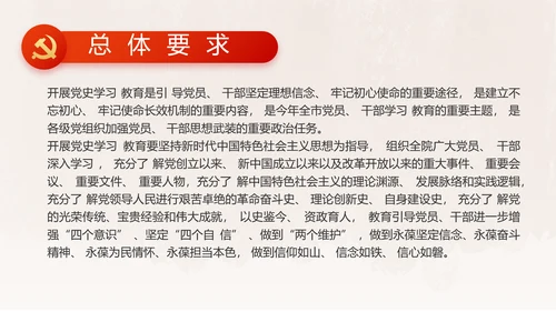 红领巾小学生党史学习教育动态PPT