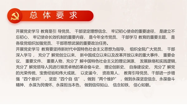 红领巾小学生党史学习教育动态PPT