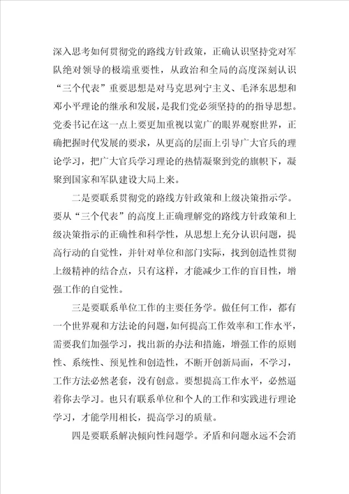 加强党的执政能力建设需要提高五种能力心得体会