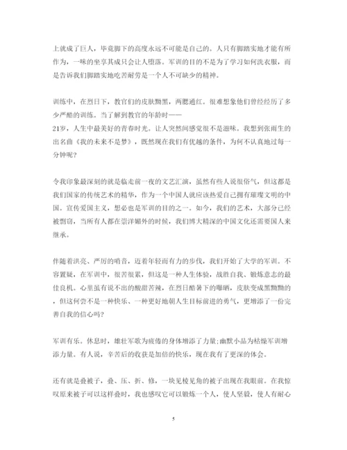 精编大学军训心得体会范文字.docx