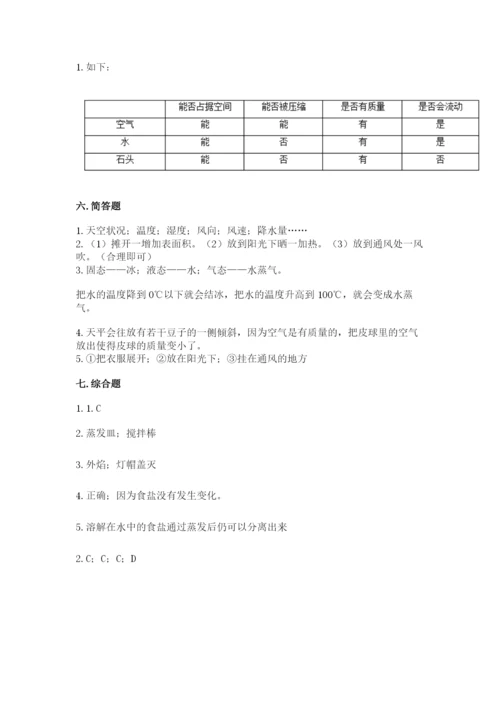 教科版小学三年级上册科学期末测试卷（原创题）.docx