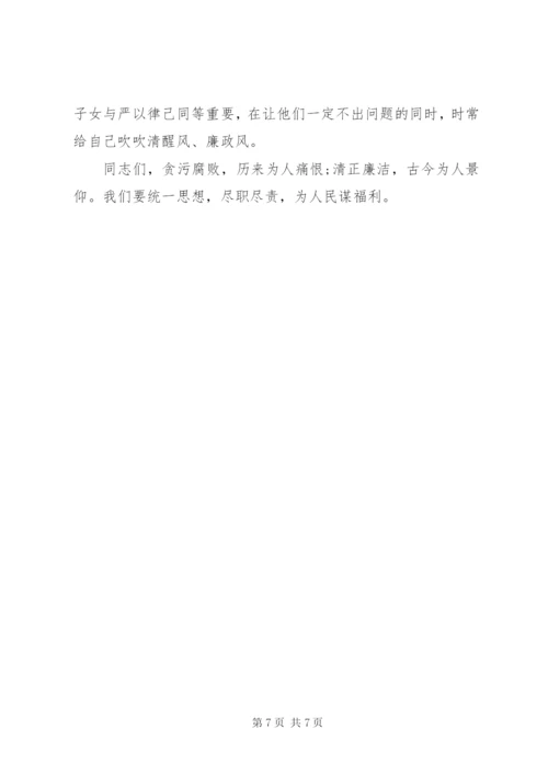 最新精编之党风廉政建设党课讲稿：“为民务实清廉”专题范文.docx
