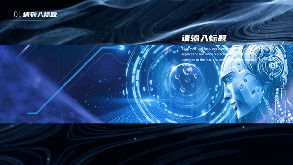 未来科技互联网工作汇报通用PPT模板
